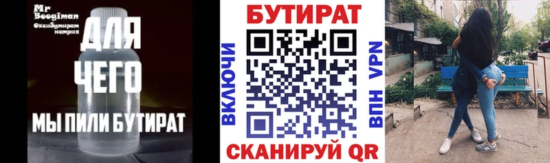 Бутират жидкий экстази  Великий Устюг 