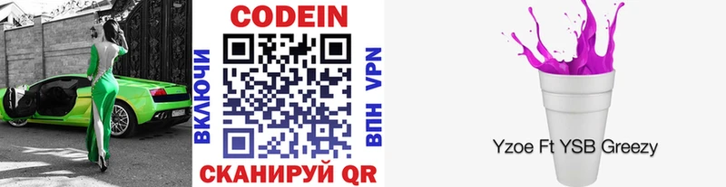 Codein Purple Drank  купить  сайты  Великий Устюг 