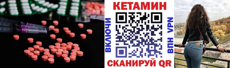 Кетамин VHQ  магазин продажи наркотиков  Великий Устюг 