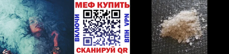 МЕФ mephedrone  блэк спрут онион  даркнет наркотические препараты  Великий Устюг 
