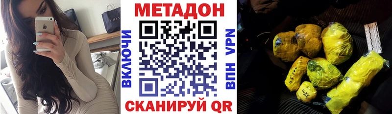 МЕТАДОН VHQ  Великий Устюг 